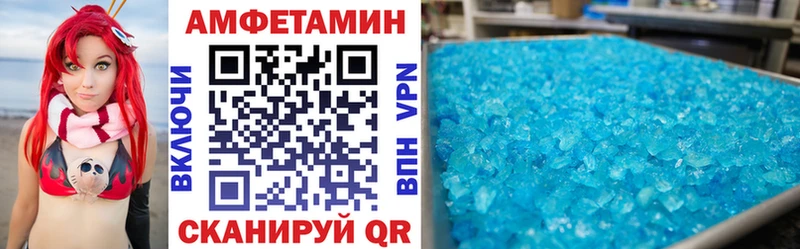 Amphetamine Розовый OMG сайт Энгельс