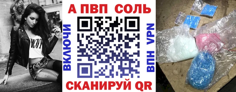 APVP VHQ  что такое наркотик  Энгельс 