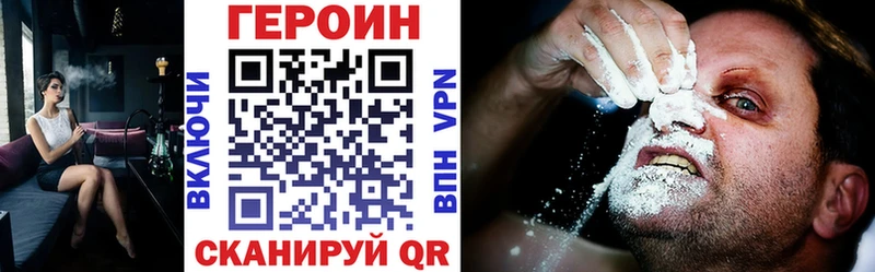 что такое Энгельс Героин белый