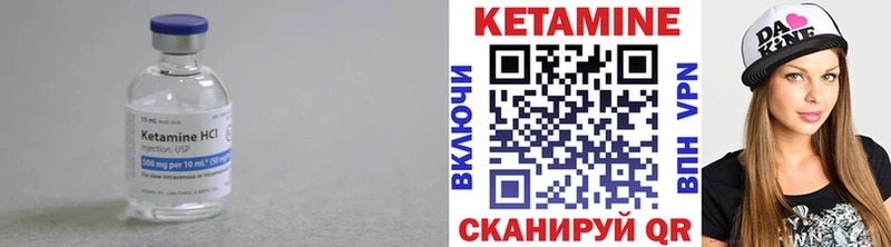 Кетамин ketamine  купить   Энгельс 