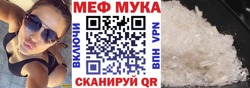 МЯУ-МЯУ 4 MMC как найти закладки Энгельс