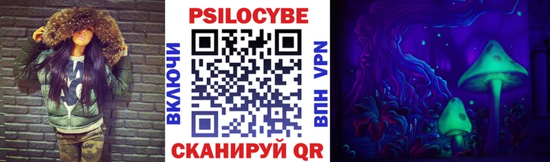 Галлюциногенные грибы Cubensis  Энгельс 